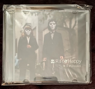 DATENSHI PROJECT - "DEKIRU DAKE HAPPY" CD