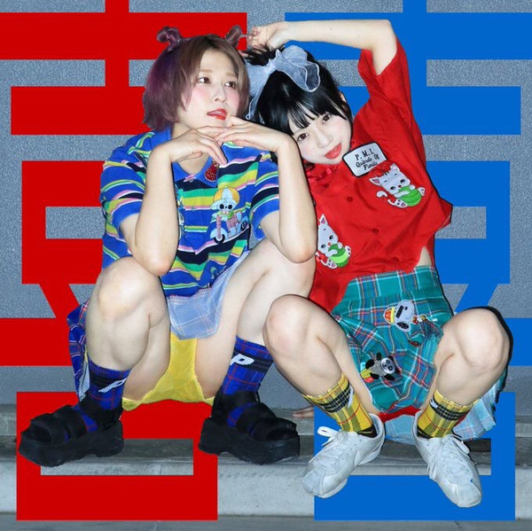 Yoneko - Pink Hole CD w/ Happiness Duo