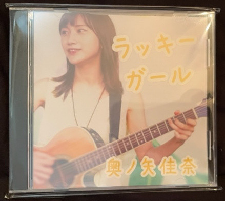 OKUNOYA KANA "LUCKY GIRL" CD