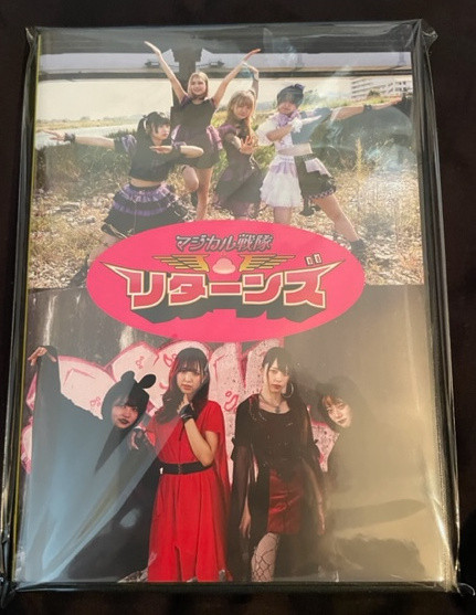 VILLAGE IN MAIER & THE BETH "MAGICAL SENTAI RETURNS" DRAMA DVD