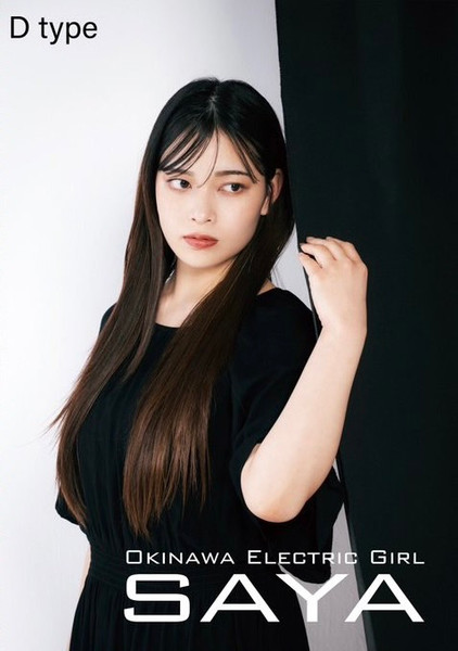 Okinawa Electric Girl Saya CLEAR FILE - TYPE D