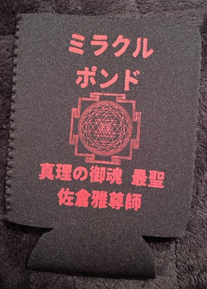 Miyabi Sakura BEER KOOZIE