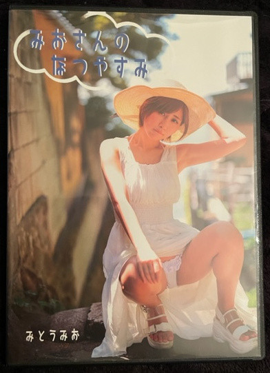Exceptional Imperial Dolls MITOU MIO Gravure Image "MIO SAN's GOOD NIGHT" CD-R