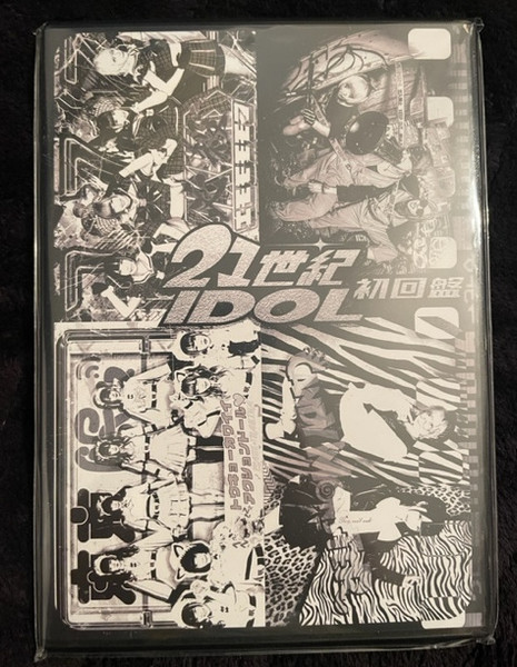 Hissatsu Emomomomo7 CD - HKP COMPILATION