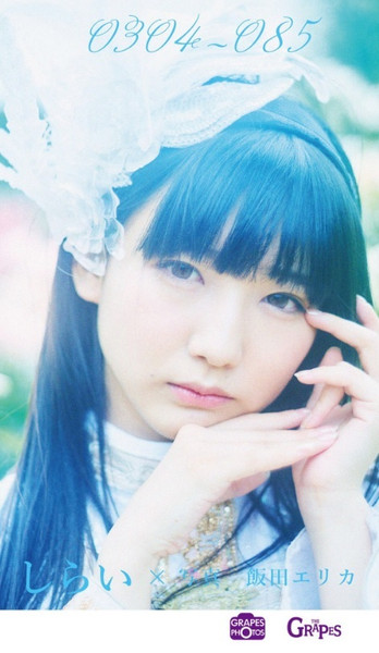 Shirai Photobook 0304-085 with Shirai Sticker