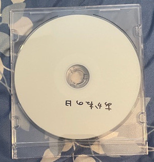 TSUKIKA "AKANE NO HI" CD