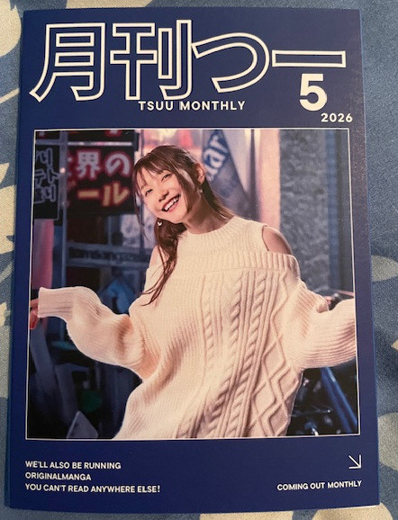 TSUKIKA "TSUU MONTHLY" MAY 2026 PHOTOBOOK