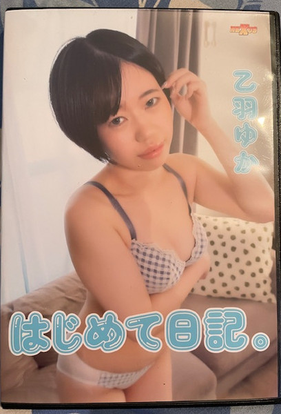 YUKA OTOHA "FOR THE FIRST TIME" GRAVURE DVD