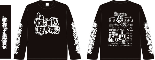 BOKURAI - Chains and Drugs LONG SLEEVE TEE- XXL