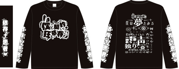 BOKURAI - Chains and Drugs LONG SLEEVE TEE- XL