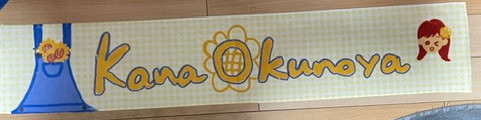 OKUNOYA KANA YELLOW TOWEL