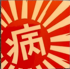 Miyabi Sakura "IMPERIAL FLAG" STICKER