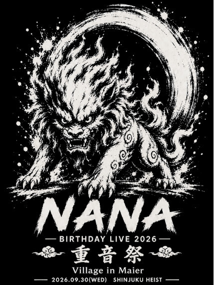 VILLAGE IN MAIER - NANA BIRTHDAY LIVE 2026 T-SHIRT