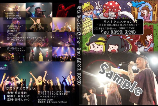 Last Question DVD- First live DVD