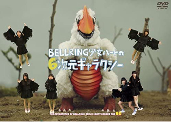 BELLRING Girl Heart's 6th Dimension Galaxy DVD