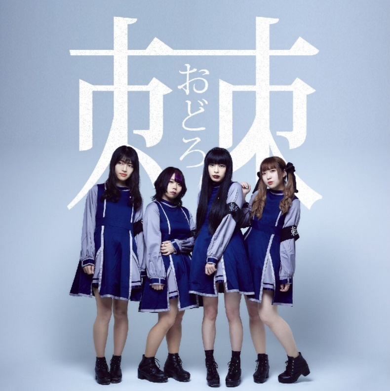 Idol 55