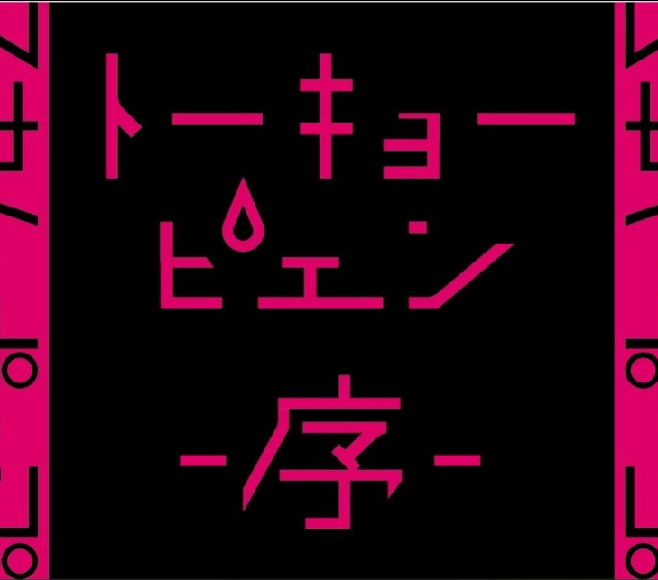 Idol 39
