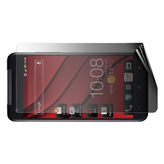 HTC Butterfly Privacy (Landscape) Screen Protector