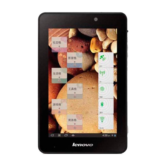 Lenovo LePad S2007