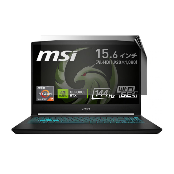 MSI Bravo 15 C7U Privacy Screen Protector