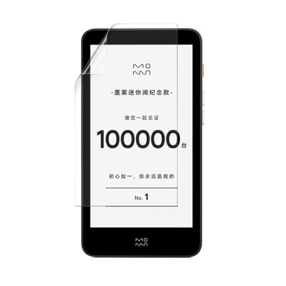 Xiaomi InkPalm 5 Mini Pro Silk Screen Protector