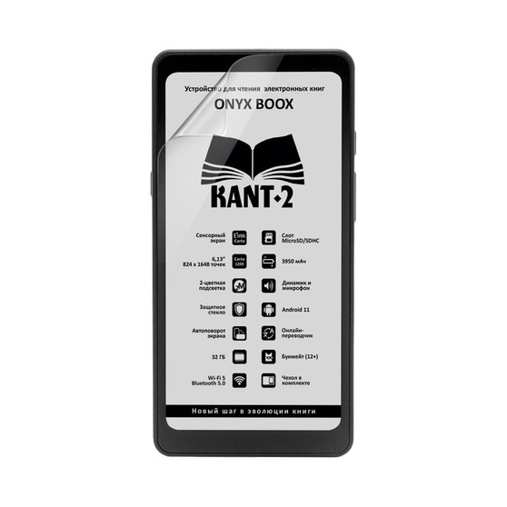 Onyx Boox Kant 2 Matte Screen Protector