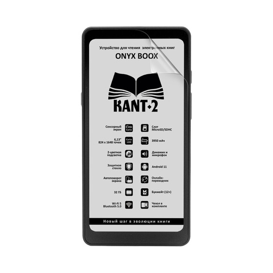 Onyx Boox Kant 2 Vivid Screen Protector