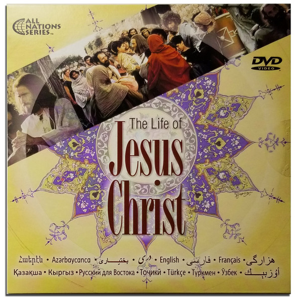 AN: CAL, Jesus Film, NTSC, front cover