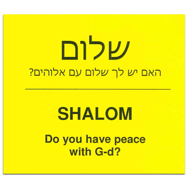 Shalom Do You Have Peace With G-D? - English/Hebrew. Front cover