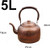 Solid Copper Whistling Kettle 5L, Handmade Stovetop Tea Pot
