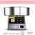 1200w Stainless Steel Commercial Cotton Candy Machine