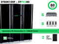 SY80K100F - APC Symmetra PX100 80000VA (3p/208v - 2 cabinet) - Refurbished