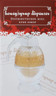 Fox Run - Glass Honey/ Syrup Dispenser-5514