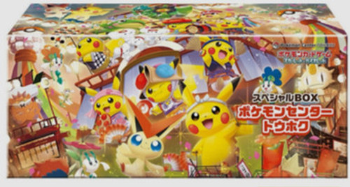 Pokecenter Pikachu Tohoku Promo Box Japan Pokecenter Pikachu Tohoku Promo Box Japan