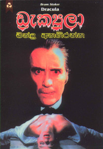 CHA-NOV-00107-Drakula