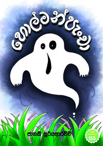 JAS-KSB-00142-Holman Pancha