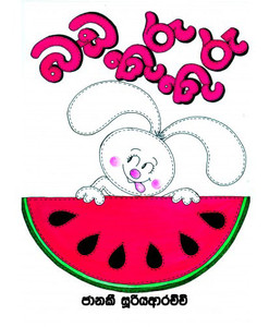JAS-KSB-00179-Bada Kuru Kuru JAS-KSB-00179-Bada Kuru Kuru
