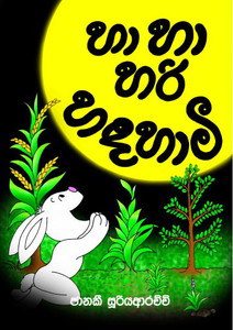 JAS-KSB-00203-Ha Ha Hari Hadahami JAS-KSB-00203-Ha Ha Hari Hadahami