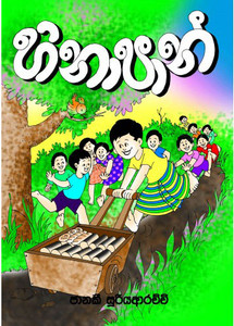 JAS-KSB-00210-Hinnapan