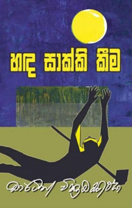 MAT-SHO-00380-Handa Sakki Keema MAT-SHO-00380-Handa Sakki Keema