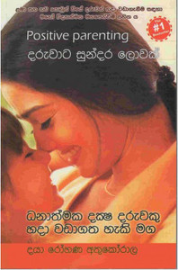 DRA-BAB-00634-Daruwata Sundara Lowak