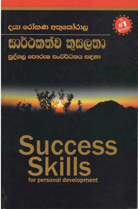 DRA-PSY-00689-Sarthakathwa Kusalatha