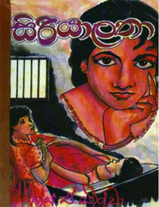 Siriyalatha - සිරියලතා - W. A. Silva