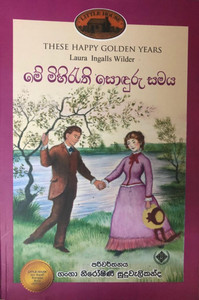 Me Mihirathi Sonduru Samaya - මේ මිහිරැති සොඳුරු සමය - Ganga Niroshinie Suduwalikanda Me Mihirathi Sonduru Samaya - මේ මිහිරැති සොඳුරු සමය - Ganga Niroshinie Suduwalikanda