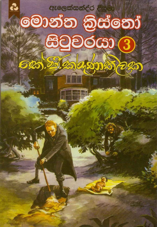 Monte Cristo Situwaraya 3 - මොන්ත ක්‍රිස්තෝ සිටුවරයා 3