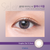 Close-up Image of an eye wearing Clalen Iris M Selena Purple (2pcs) Colour Contact Lenses Close-up Image of an eye wearing Clalen Iris M Selena Purple (2pcs) Colour Contact Lenses