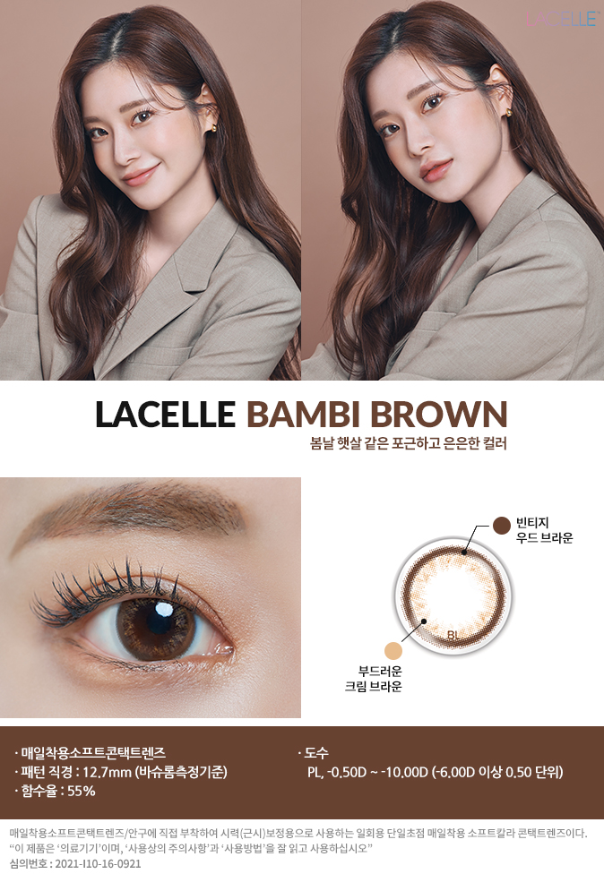 Third description images of Bausch & Lomb Circle Lenses (Bambi Brown)