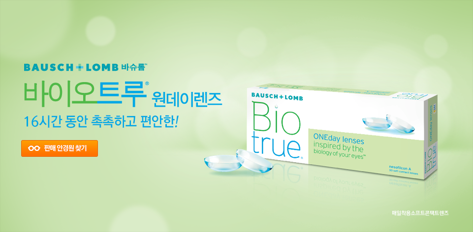 bausch-lomb-biotrue-1-day-clear-contact-lenses-30pcs-.png