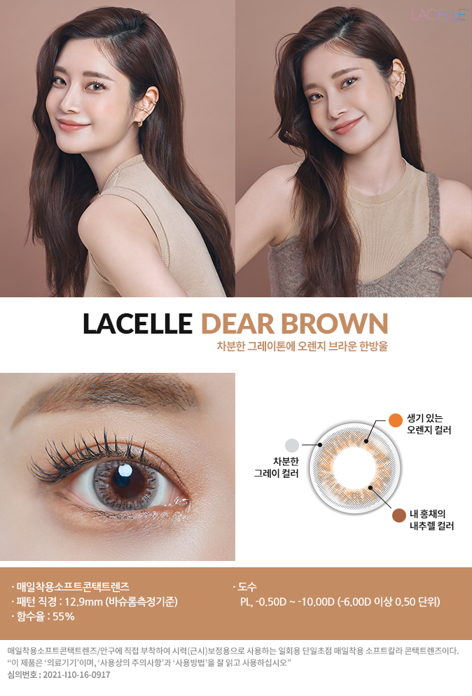 Third description images of Bausch & Lomb Circle Lenses (Dear Brown)