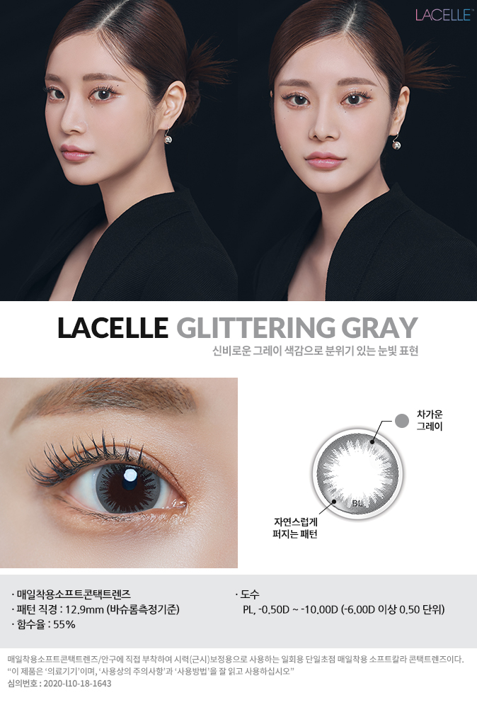 Second description images of Bausch & Lomb Circle Lenses (30pcs Daily) (Glittering Gray)